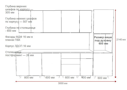 Аликанте - 26 (3000 мм) 
