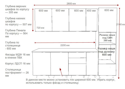 Аликанте - 35 (2800 мм)